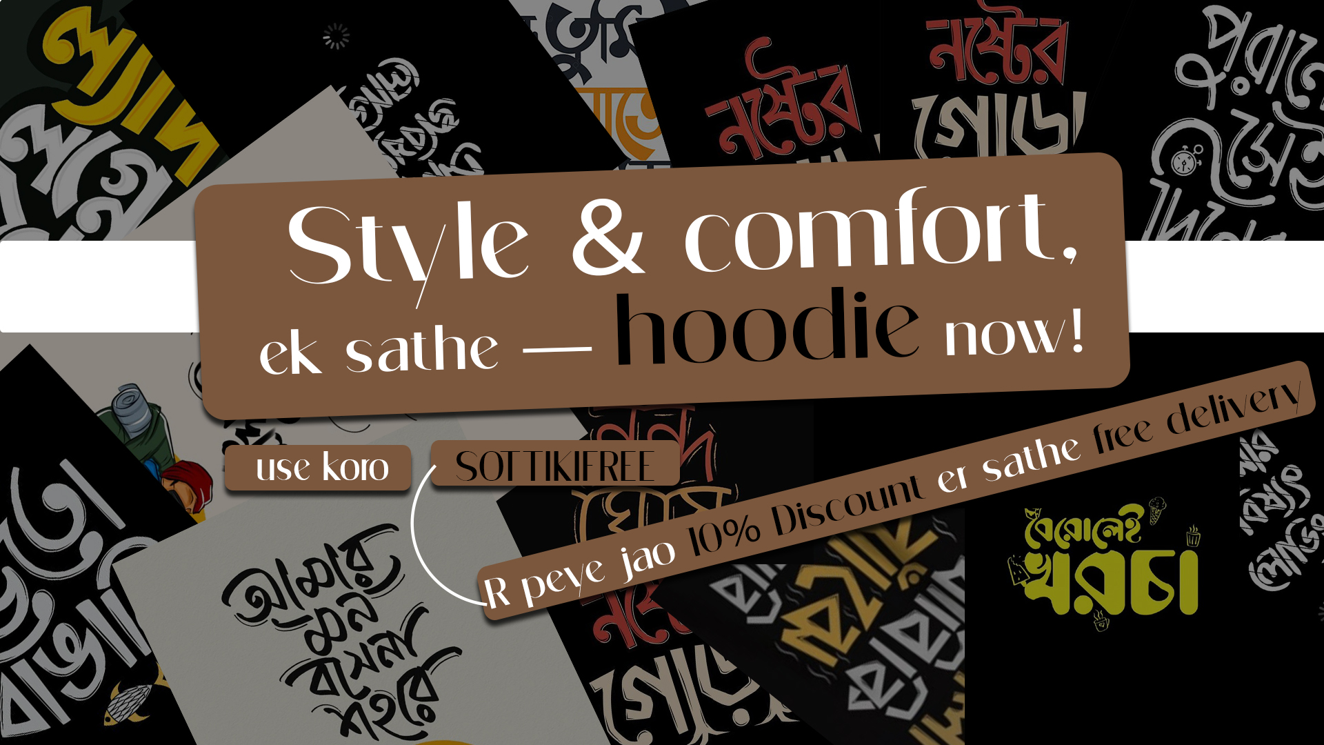 banner 4 p bhaiya